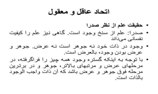 اتحاد-عاقل-و-معقول
