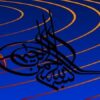 روابط-عمومي-مديران-برنده-و-بازنده
