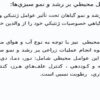 تأثير-عوامل-محيطي-بر-رشد-و-نمو-سبزيها