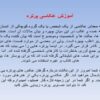 آموزش-عکاسی-پرتره