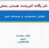 ابزار-فازی-نرم-افزار-MATLAB