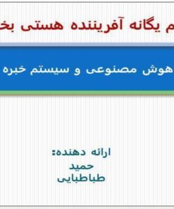 ابزار-فازی-نرم-افزار-MATLAB