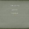 فروغ-فرخ-زاد