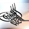 کاربرد-فناوری-اطلاعات-در-مدیریت-شهری