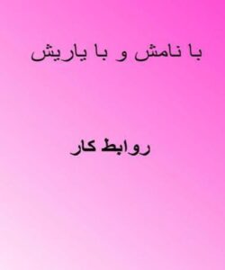 روابط-كار