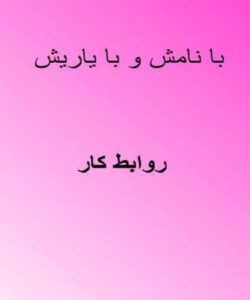 روابط-كار-قانون