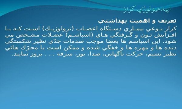 اپيدميولوژي-كزاز