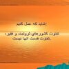 تفاوت-كشورهاي-ثروتمند-و-فقير