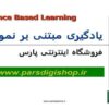 یادگیری-مبتنی-بر-نمونه