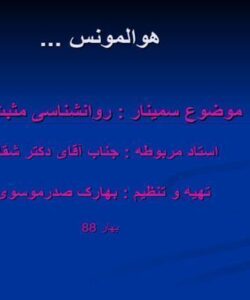 روانشناسی-مثبت-نگر