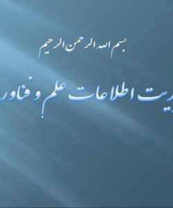 سامانه-مدیریت-اطلاعات-علم-و-فناوری-کشور
