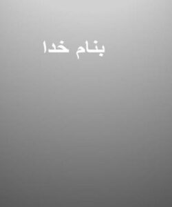 اختلالات-مری