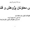 اجلاس-معاونان