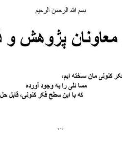 اجلاس-معاونان