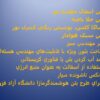 مواد و مصالح ساختمانی جديد1