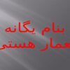 شش-مورد-از-بنا-های-معروف-يونان