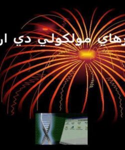كامپيوترهاي-مولكولي-دي-ان-اي