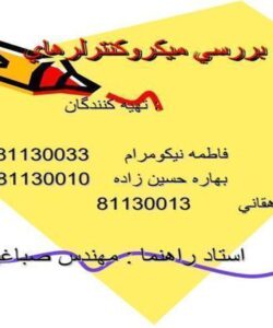 بررسي-ميكروكنترلرهاي-AVR