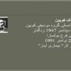 فردی-مک-کويين