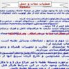 عمليات-نجات-و-حمل-مصدوم