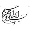 تیره-نخود