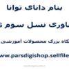 فناوری-نسل-سوم-3G
