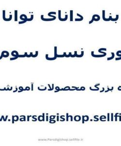 فناوری-نسل-سوم-3G