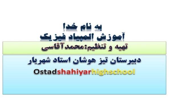 شکست-نور