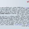 فيبر-نوري