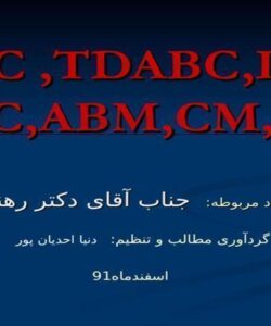 سازمانهای-نوین-جهانی