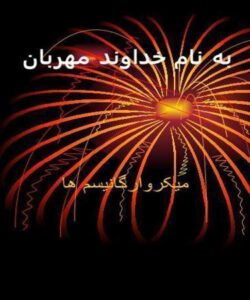 میکروارگانیسم-ها