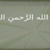 شبکه-ها-همسایگی-ها-و-اجتماعات-رویکردهایی-به-مطالعۀ-مسئله-اجتماع