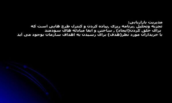 فلسفه-هاي-بازاريابي