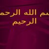 ضربه-هاي-جمجمه