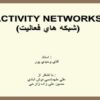 شبكه-هاي-فعاليت