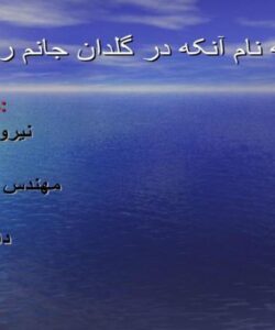 نیروگاه-های-بادی