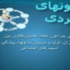 تفاوت-های-فردی
