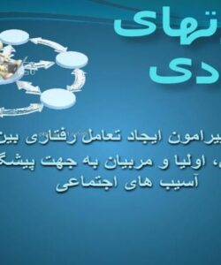 تفاوت-های-فردی