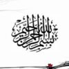 تعریف-و-اهداف-جشنواره-جابربن-حیان