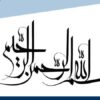 ریسک-و-بیمه