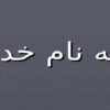 تقاضا-و-سيستم-هاي-كنترل-موجودي