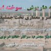 هنر-و-معمارى-تخت-جمشيد