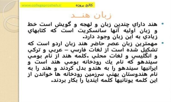 فرهنگ-و-معماری-هند