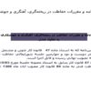 آييننامه-و-مقررات-حفاظت-در-ريختهگري-آهنگري-و-جوشكاري