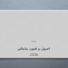سونداژ-و-پانسمان