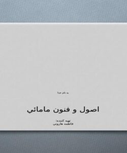سونداژ-و-پانسمان