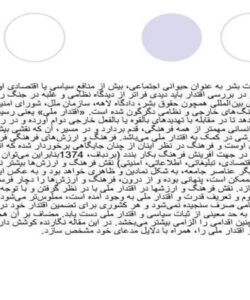 هویت-واقتدار-ملی