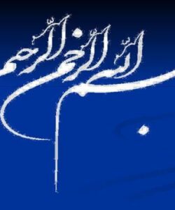 فقه-ومباني-حقوق-اسلامي