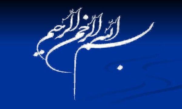 فقه-ومباني-حقوق-اسلامي