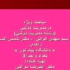 مباحث-ويژه-درمديريت-دولتي